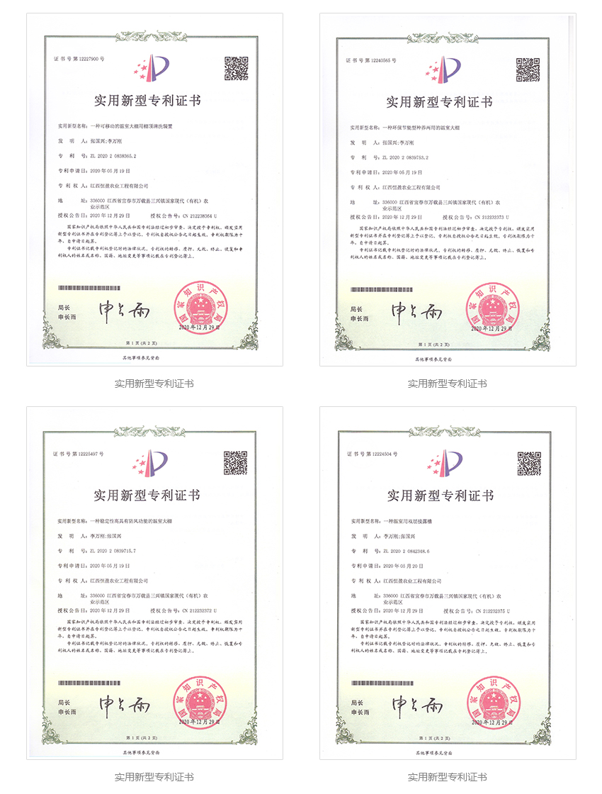 资质荣誉